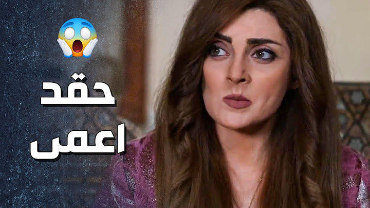 جن جنانها هي وامها وقت سمعوا انو ضرتها حامل 😱 ـ جرح الورد