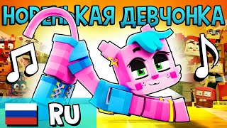 🎵 "И ЧЁ!" от TABBY LYNX 🎵 - Анимация НА РУССКОМ