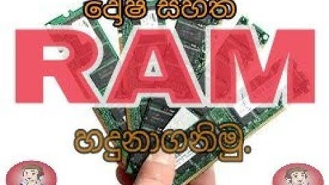 Identifying  a faulty ram in sinhala ( දෝෂ සහිත ram හදුනා ගනිමු)
