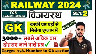 RRB NTPC 2024 and GROUP D GK and GS | Strategy | Class | Practice set | Gk Questions | All Shift