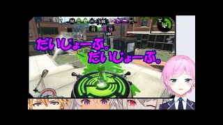 夕陽リリのだいじょうぶまとめインクフィッシュ