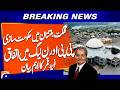 Gilgit-Baltistan Power-Sharing Deal Finalized Between PPP and PML-N, Says Naveed Qamar | Geo News
