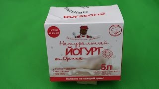Домашний Йогурт Рецепт, Где купить Закваски Домашний Йогурт Рецепт, Где купить Закваски