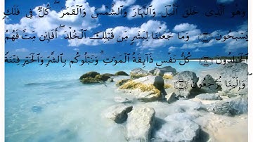 سورة الأنبياء الايات 26 الى 47