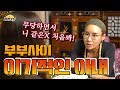 (일산용한점집)무당하면서 니같은 x 처음본다 . 와 혈압~[점점tv]