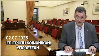 ΝΑΟΣ ΥΠΟΚΡΙΣΙΑΣ Η ΚΥΒΕΡΝΗΣΗ.. Η διαφθορά μέχρι το μεδούλι!