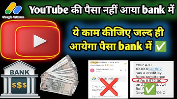YouTube Payment Not Received in Bank 🤑 || YouTube Monetize update || Google Adsense Mail Nhi Aaya