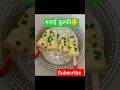 सिर्फ दूध और कस्टर्ड पाउडर से मलाई कुल्फी रेसिपी | #food #recipe #shorts