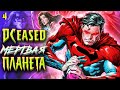 DCeased: Лекарство их не спасет! DC Comics