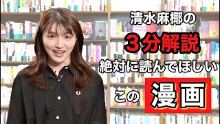 【3分解説＃7】僕だけがいない街