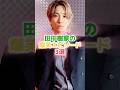 田中樹家の爆笑エピソード3選#田中樹#sixtones