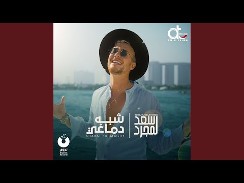 شبه دماغي