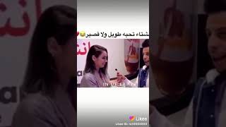 اهشطه تحبيه طويل ولا قصير