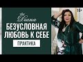 Такого вы не слышали! | Скажи себе всю правду | Полюби себя | 16+