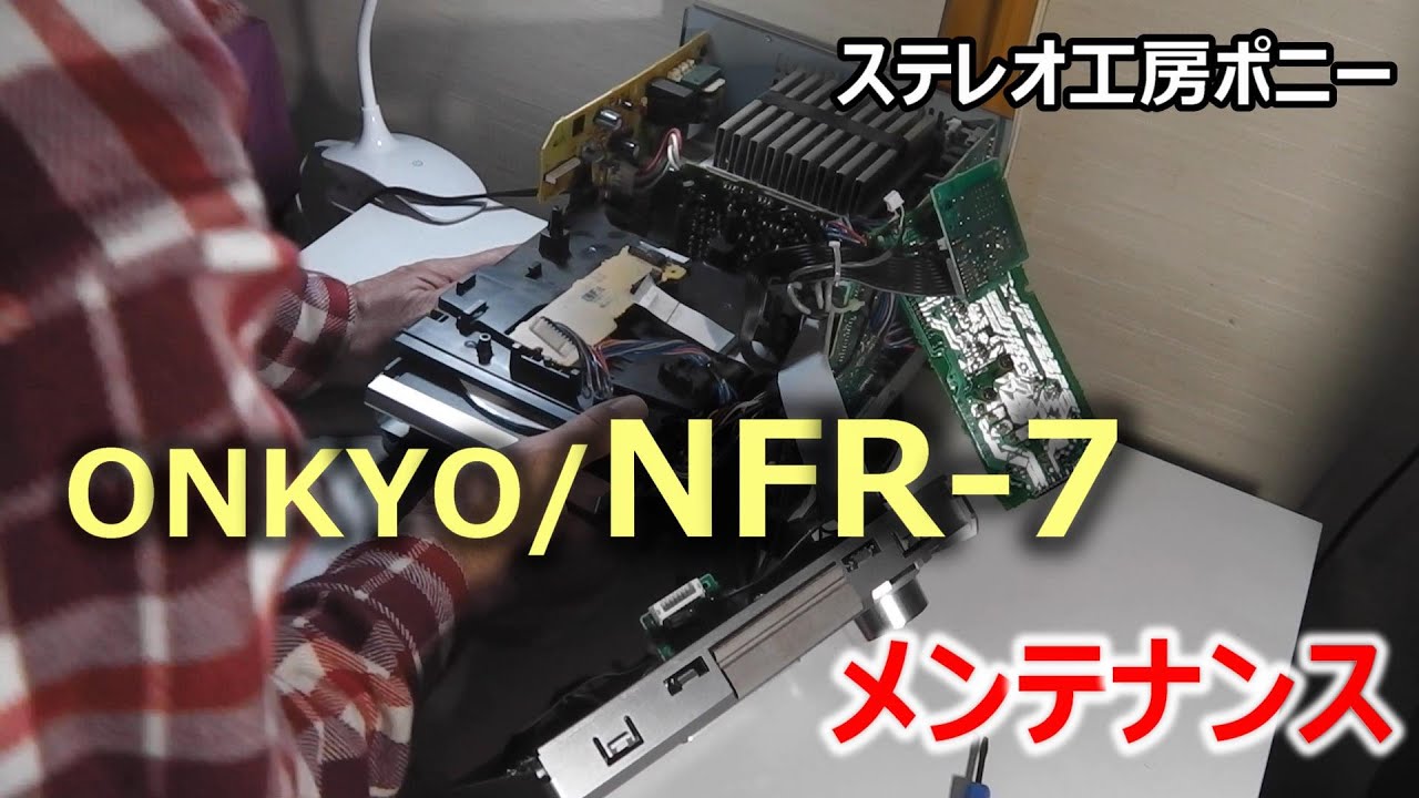 ONKYO NFR-7