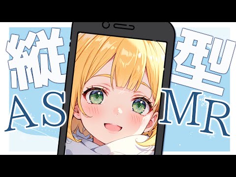 【KU100】縦型ASMR耳かき【Ear　pick】