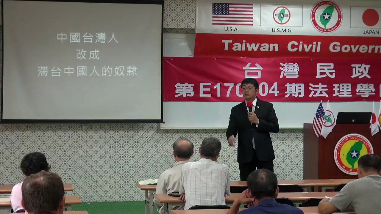 170805-2-解毒與解讀-潘右千-台灣民政府第E170804期法理學院初級班 縮圖