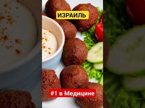 Что нам Известно о Израиле?!Приятного просмотра!Подписывайтесь!