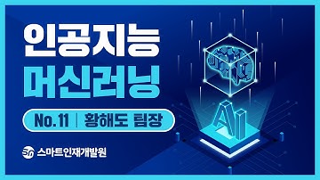 [머신러닝] NO.11 머신러닝 실습 PART.1