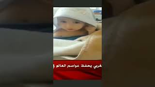 طفل مغربى عمره سنه ونص يحفظ عواصم العالم ومفاجأه فى الأخر 