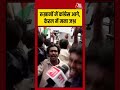 KERALA: रुझानों में कांग्रेस आगे, केरल में मना जश्न #ElectionResults #viral #shorts #ATShorts
