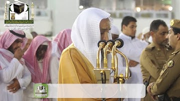 تلاوة فضيلة الشيخ د. فيصل غزاوي من صلاة المغرب 1 محرم 1440 هـ_ سورة الحج