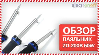 💥 Паяльник ZD-200B 60W - Обзор от Electronoff ⚡