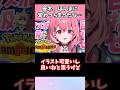 笹木、ほんまに変わっちまったな…#vtuber #shorts #にじさんじ