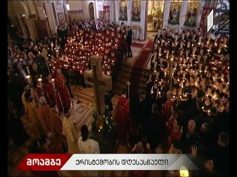 ქრისტეს შობის დღესასწაული