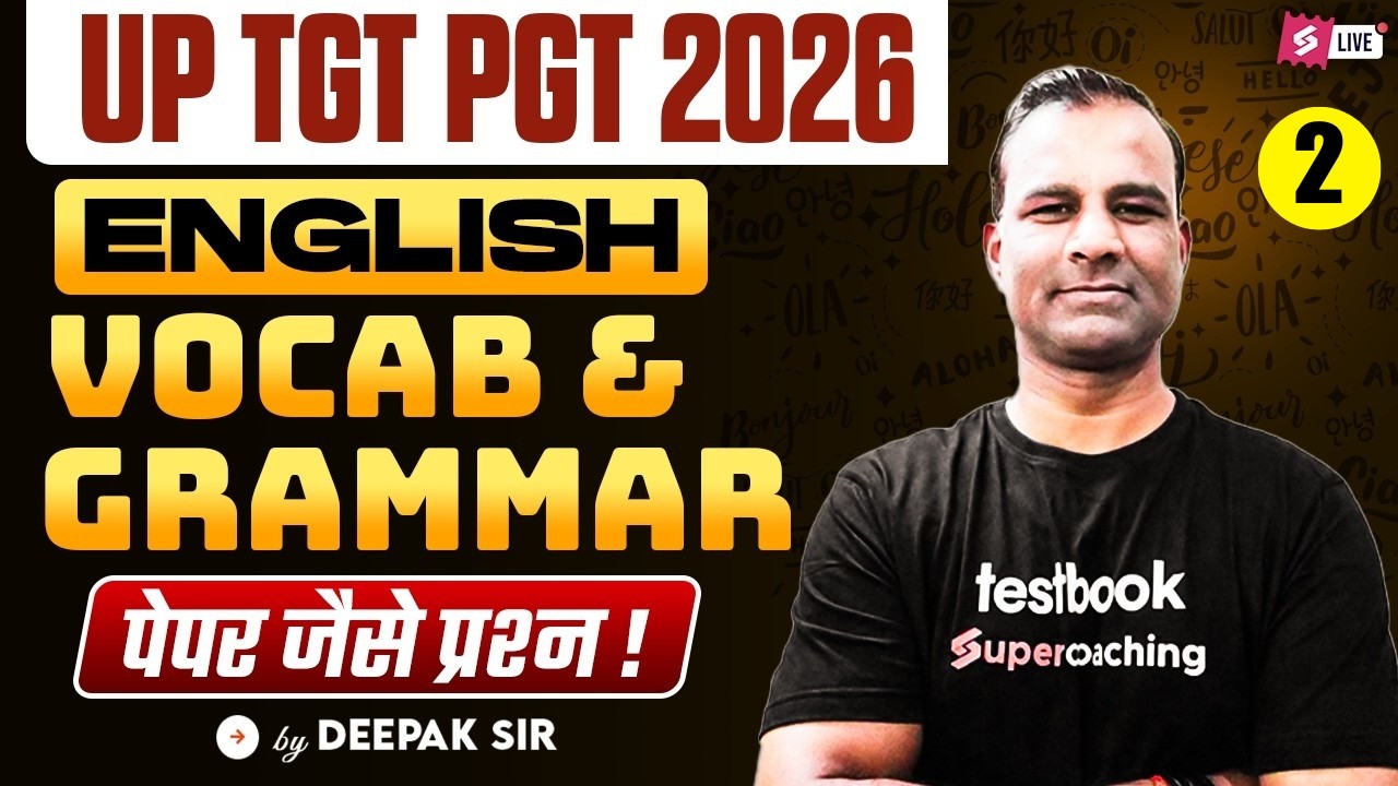 UP TGT PGT 2026 | UP TGT PGT English Marathon 2026 | Complete UP TGT PGT English Revision By Deepak