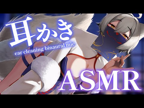 【睡眠導入/ASMR】癒しの耳かきASMR♡耳掃除/梵天/綿棒 Ear cleaning binaural mic ASMR【狐乃里しらほ】