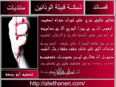 ربابه تعالي عالجي جرحي أداء ناصر السيحاني