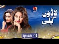 Watch Ladoon Mein Pali - Episode 13 | GEO KAHANI Online In HD