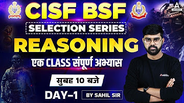 CISF/BSF 2022 | CISF/BSF Reasoning Classes | Selection Series #1 | Sahil Tiwari