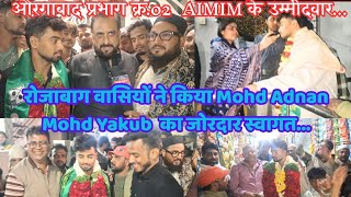 औरंगाबाद प्रभाग क्र.02  AIMIM के उम्मीदवार...