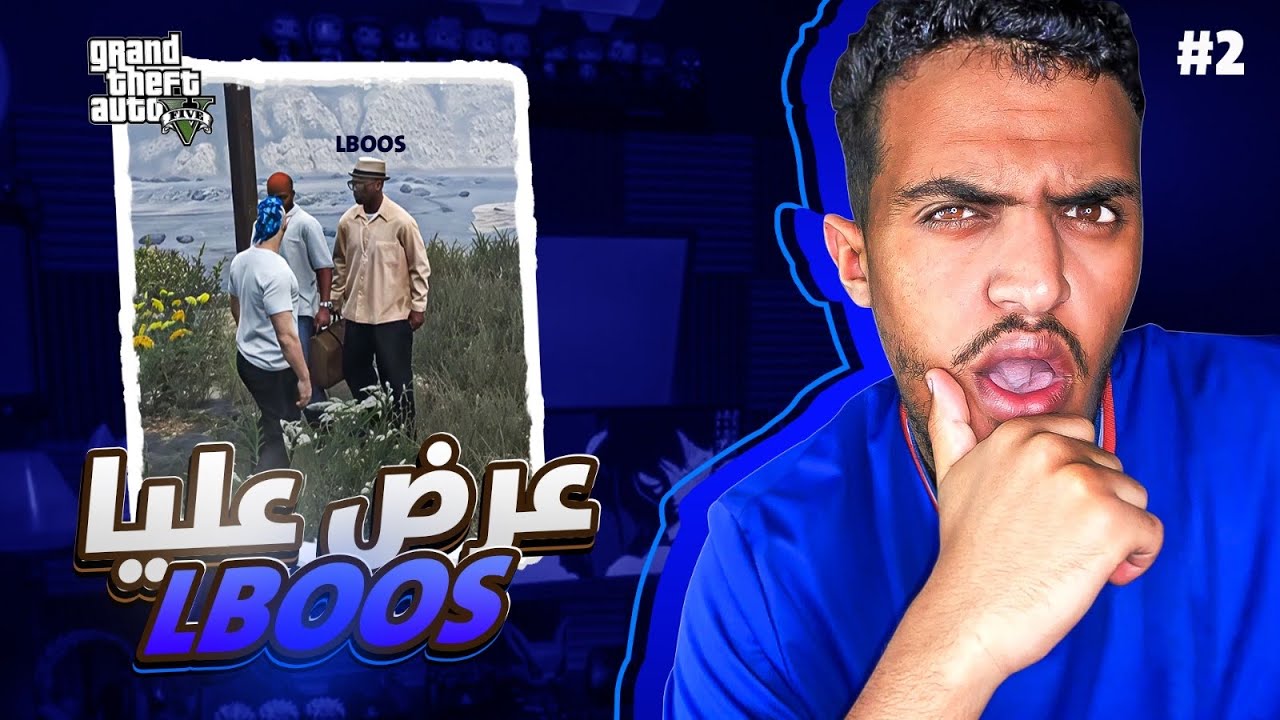 GTA RP : Boss عرض عليا  نخدم معاه واش نوافق ولا لا ؟؟🤔