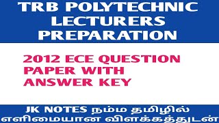 TRB ECE 2012 QUESTIONS WITH ANSWERS