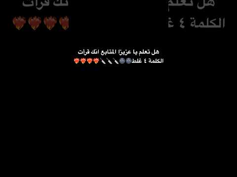 احسب الفرق الناس متابعه ولا إنتا في العلم ساقط جامعه