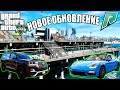 НОВОЕ ОБНОВЛЕНИЕ НА RADMIR GTA 5. РЫБАЛКА,НОВЫЕ МАШИНЫ,ФРАКЦИИ