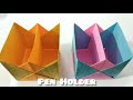 Paper pen holder  origami pen holder
