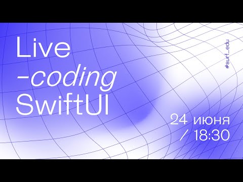 Live-coding SwiftUI