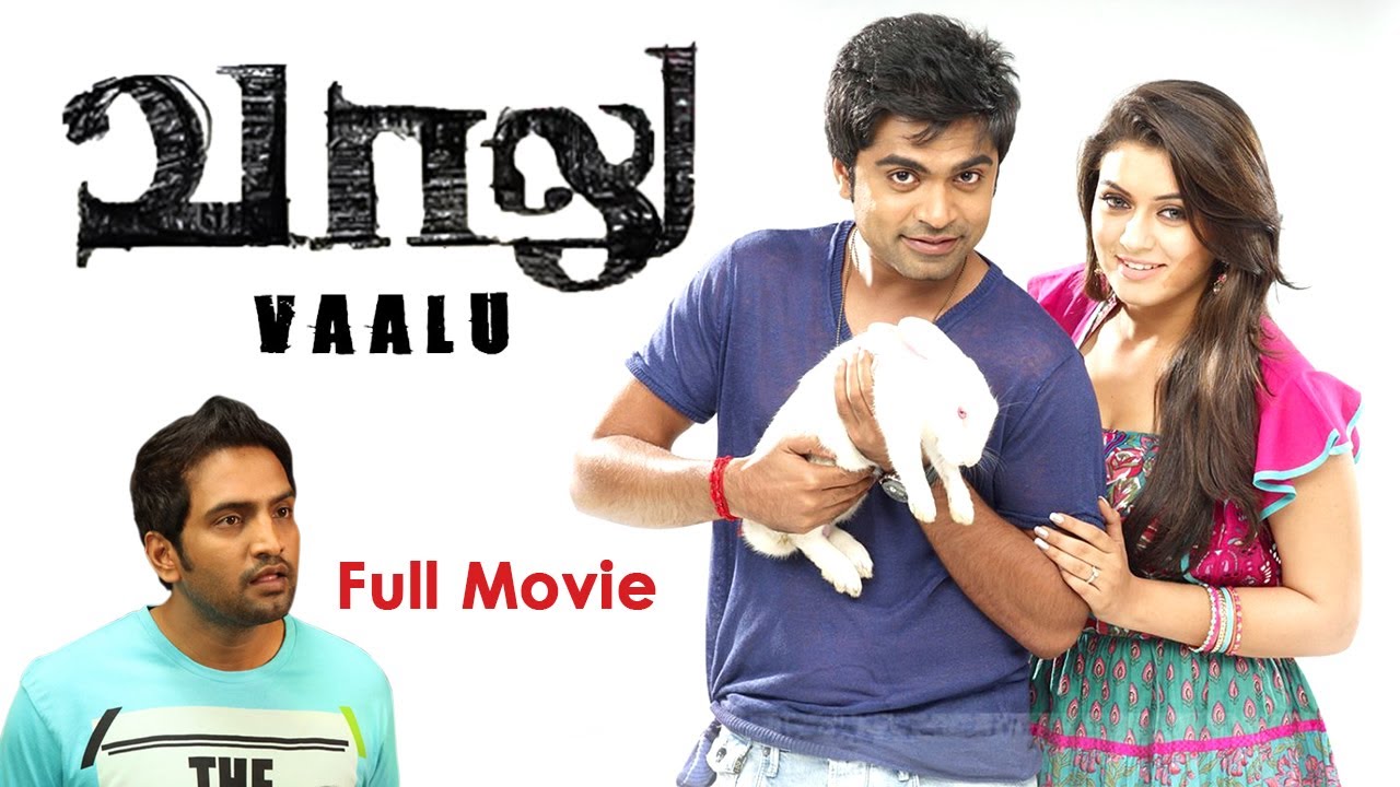 Vaalu Tamil Full Movie | STR |  Hansika Motwani | Vijay Chandar | S.Thaman | Bayshore Records