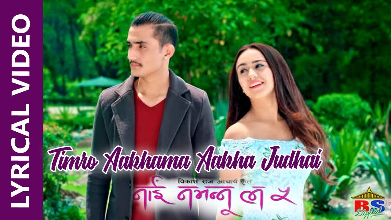 Timro Aakhama Aakha Judai  Nai Nabhannu La 5  Lyrical Video  Swastima KhadkaAbhishek Nepal