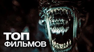 10 НОВЕЙШИХ ЗАХВАТЫВАЮЩИХ ФИЛЬМОВ, ВЫХОД КОТОРЫХ ВСЕ ЖДУТ!