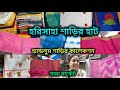 HARISAHA HAAT SAREE MARKET/Khanna Market Kolkata/হ্যান্ডলুম শাড়ির কালেকশন 200 -350 টাকার🔥🥻