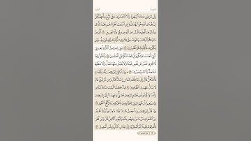 الصفحة التاسعة عشر(19) من سورة البقرة مكررة لتيسير الحفظ بصوت الشيخ ماهر المعيقلي الجزء الاول مكتوبة