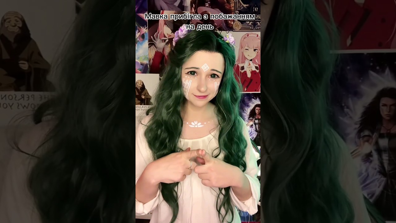 Я тут з новим форматом🥹 #cosplay #косплей #mavka #мавка