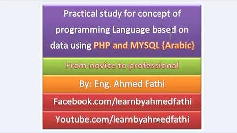 1 - introduction for the concept of programming lanaguage based on data using php and mysql arabic
