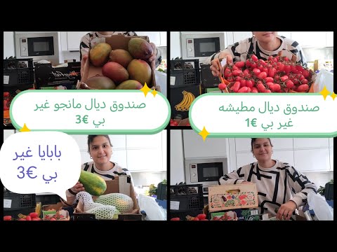 جولة في ارخص سوق خضار الجملة في ايطاليا اثمنه مناسبه جدا