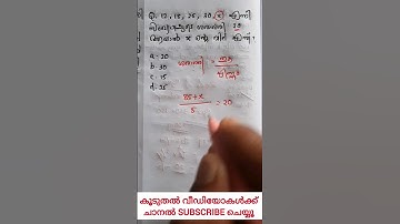 psc maths #ldc2024 #lgs2024 #cpo #wcpo #fireman #psc #pscmaths #psctips #pscclasses #maths